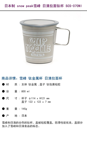 Японский снежный пик Xuefeng Ramen Titanium Pot/Set Ri-QIN