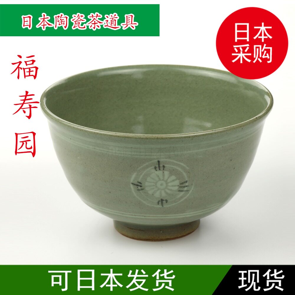 Japan Making Kyoto Beijing Burn Clear Water Burn Clear River Kilns Phoenix Ceramic Rag Tea Bowl