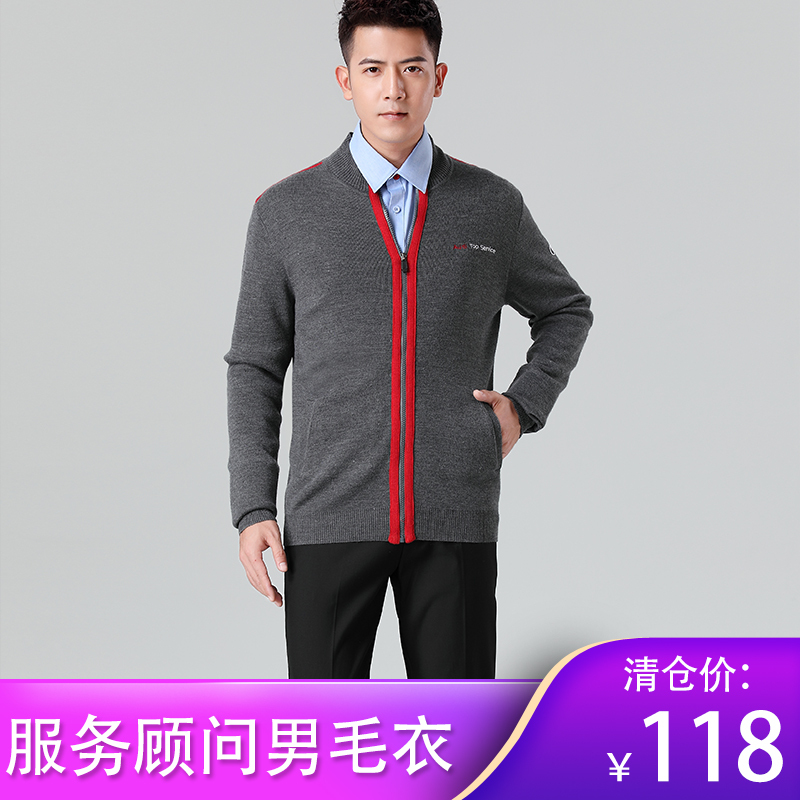2020 Audi 4S Store Men's Service Consultant Gray Knitted Cardigan Wool Sweater Winter Warm Sweater Work Clothes