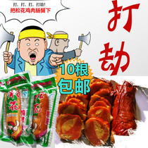 Tianxin Songhua chicken leg sausage starch sausage Northeast flavor meat products snacks chicken leg sausage 140g