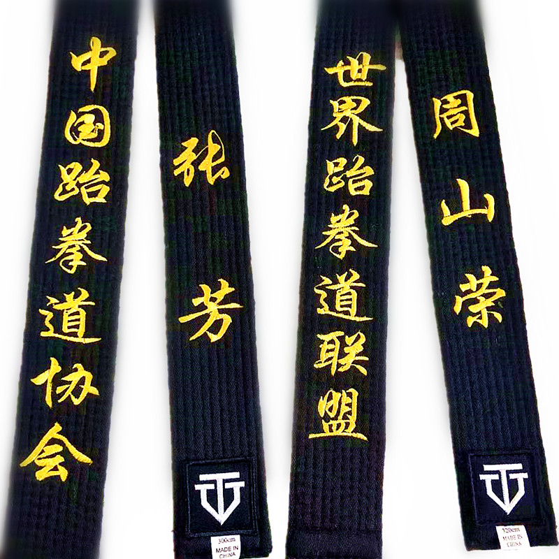 Taekwondo black belt road belt embroidered word coach black belt belt custom black road belt coach black embroidery adult