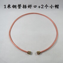 1 meter copper tube expanded Bell mouth 2 1-point caps