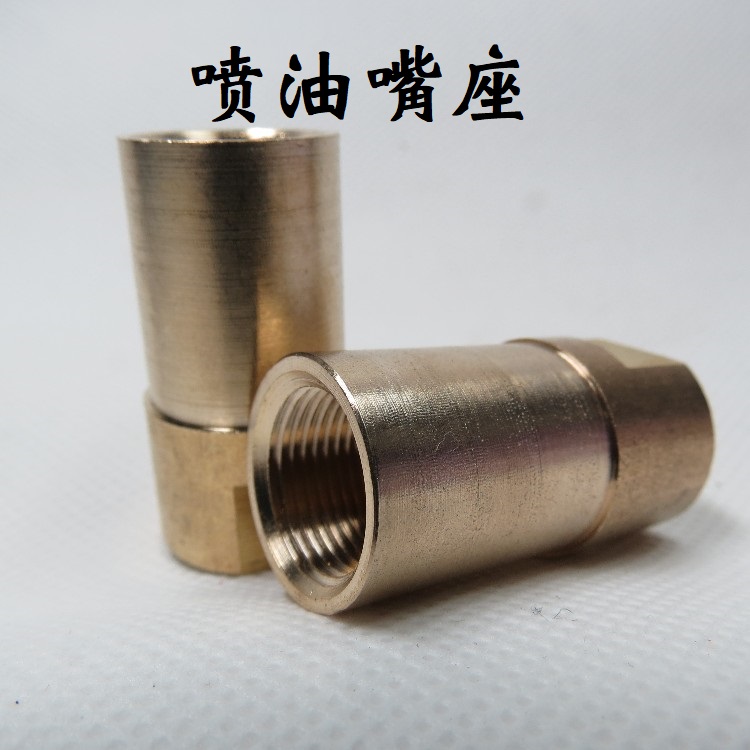 Oil nozzle seat burner accessories BT14 machine nozzle copper seat iron seat Danfoss nozzle connection oil rod seat
