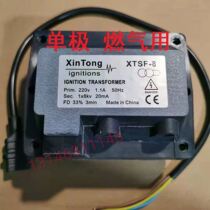 Gas burner high pressure pack igniter mechanical coil XTSF-8 high pressure pack Xintong igniter