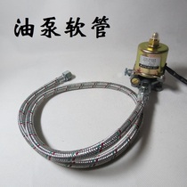 Burner tubing electromagnetic pump inlet hose 2-point internal tooth filter pipeline burner accessories tubing