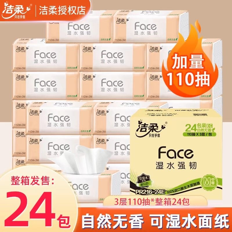 Jierou Tissue Paper 24 Packs Whole Box Unscented Paper Towels Household Facial Tissue Napkins Affordable Toilet Paper