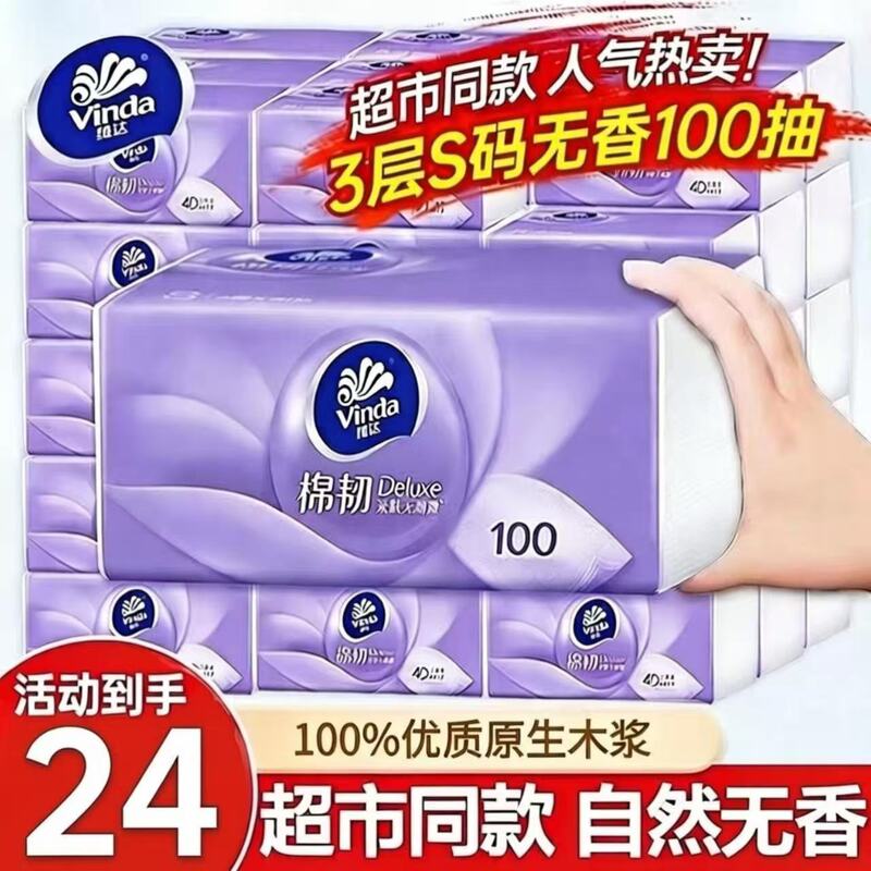 Vinda Cotton Durable Tissue Paper 100 Sheets 24 Packs Whole Box Economical Household Napkins Hand Towels Facial Tissues Toilet Paper Vinda Cotton Durable Tissue Paper 100 Sheets 24 Packs Whole Box Economical Household Napkins Hand Towels Facial Tissues Toilet Paper