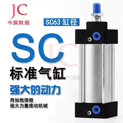 Yade passenger standard cylinder SC63-25*50 75 100*125x150*175*200 250 300-S