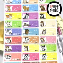 Monkey Tong cat cat small P cartoon cute name sticker Name sticker Taiwan genuine waterproof wear-resistant small Fish Bay