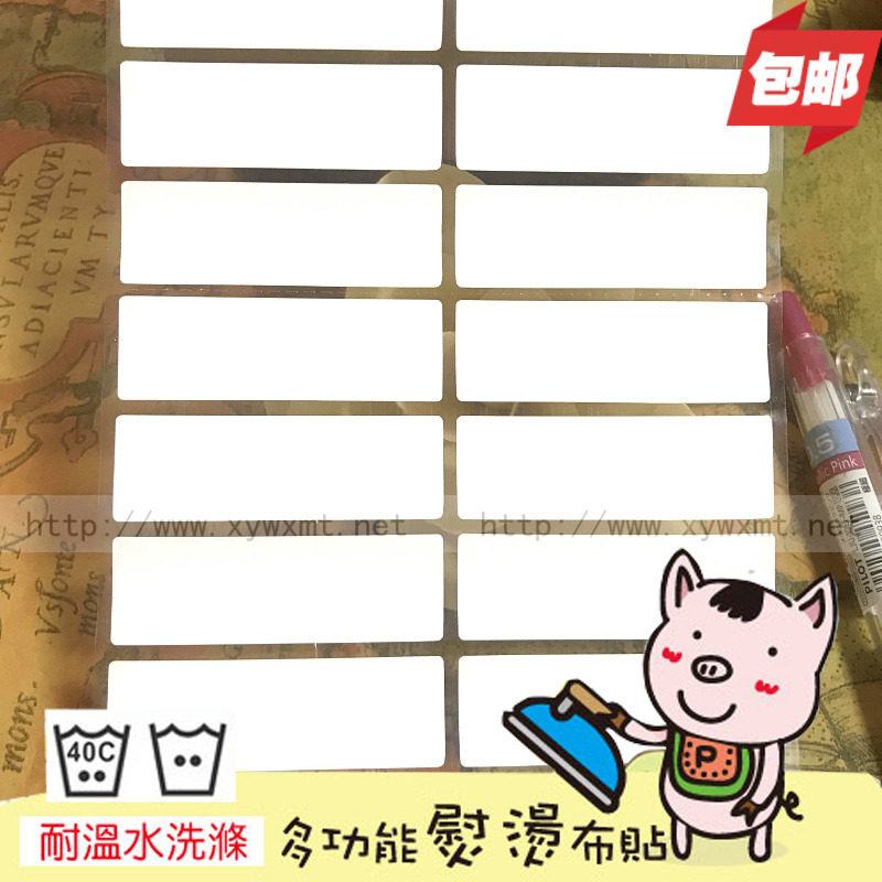 Pure white ironing name cloth stickers can be sewn waterproof children's clothes label stickers custom primary school name strips