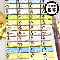 Penguin small animal girl cute name sticker Name sticker Taiwan genuine waterproof wear-resistant small Fish Bay