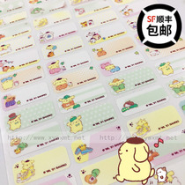 Pudding dog Pom Pom Pom Purin Sanrio name sticker cartoon cute waterproof and wear-resistant name sticker