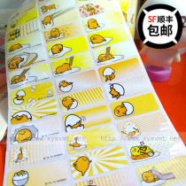 Lazy egg yolk Jun girl cute name sticker Name sticker Taiwan genuine waterproof wear-resistant small Fish Bay