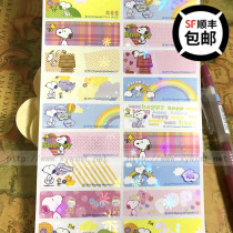 Snoopy Snoopy girl cute name sticker Name sticker Taiwan genuine waterproof wear-resistant small Fish Bay