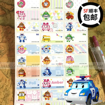 Deformation police car Purley cartoon car name sticker waterproof and wear-resistant book stationery tableware name sticker