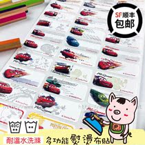 McQueen car ironing name stickers cloth sewn waterproof childrens clothes label Post custom Primary School students name Note