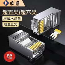 Yidao network line Crystal Head Super five Class 8 core gold plated rj45 six class Gigabit pure copper computer engineering monitoring