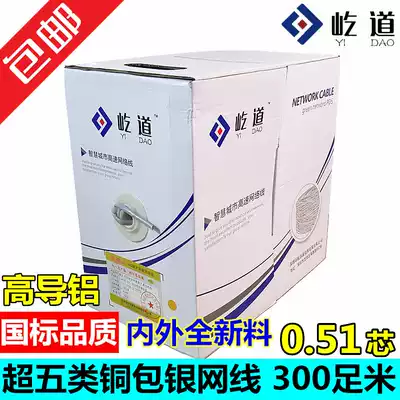 Foot Core Super Class 5 0 5 Core Copper Clad Silver Network Route National Standard High Lead Aluminum Project 8 Core Monitoring Network Route 300 Foot Meter