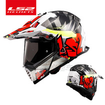 LS2 rally helmet motorcycle helmet Mens Four Seasons anti-fog breathable competition full helmet double lens professional cross-country helmet