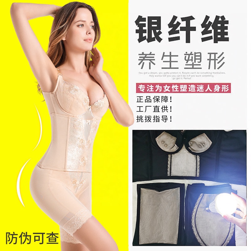 Beauty Salon Silver Fiber Body Shaper Genuine Flagship Store Body Shaping Intimates Tummy Control Mold Three-Piece Set Beauty Salon Silver Fiber Body Shaper Genuine Flagship Store Body Shaping Intimates Tummy Control Mold Three-Piece Set