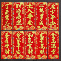 Four-word couplets for the Spring Festival Forbidden Splendor for the Spring Festival couplets for the Spring Festival couplets with small gistars and high photos