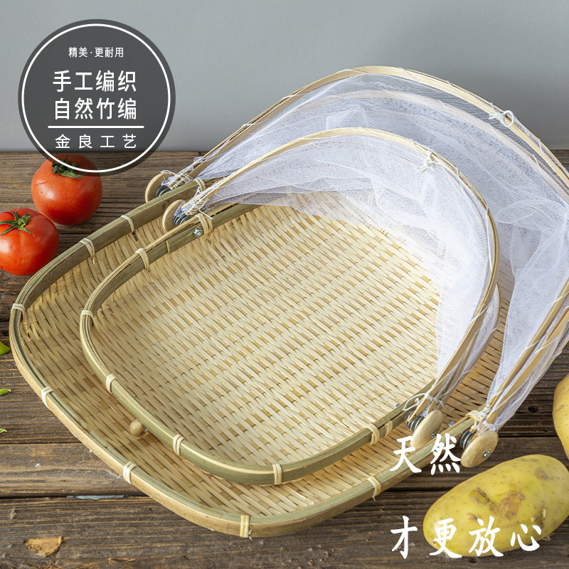 Bamboo Dried Dry Cake Net Household Sweet potato dry net artifact weaves food anti-flies