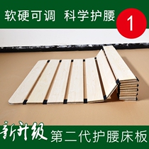 Waist protection mattress plus hard artifact hardwood folding board waist plate bed gasket lumbar telescopic household rectangle