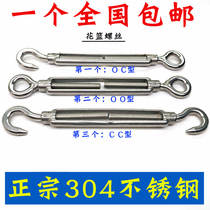 Tension Screw Stainless Steel Luo Screw 304 Tightening Flower Basket Screw Tighter Clothes Wire Rope Holder Hook