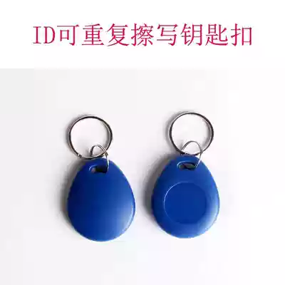 No 29 access control ID card rewritable buckle Community elevator room door induction card EM5200 induction parking garage buckle