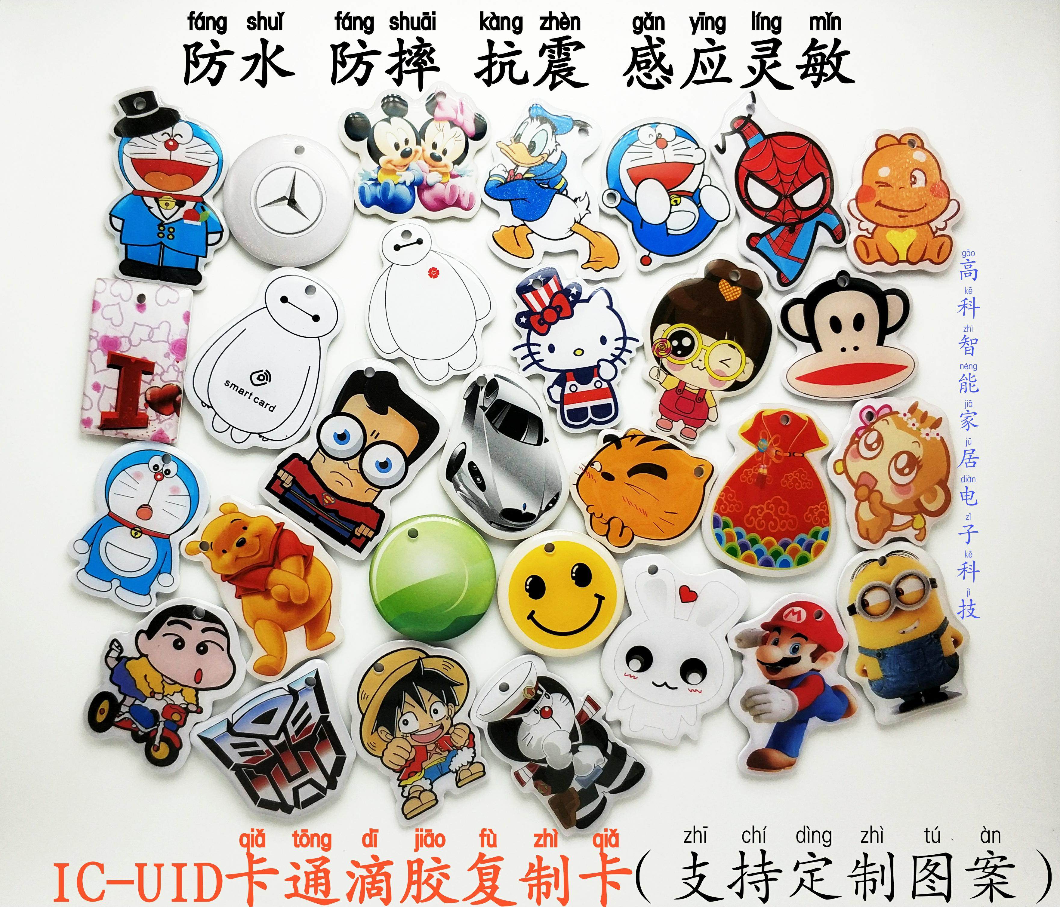 Custom IC cartoon epoxy card shaped keychain induction ID access control elevator access control card M1 membership card printing