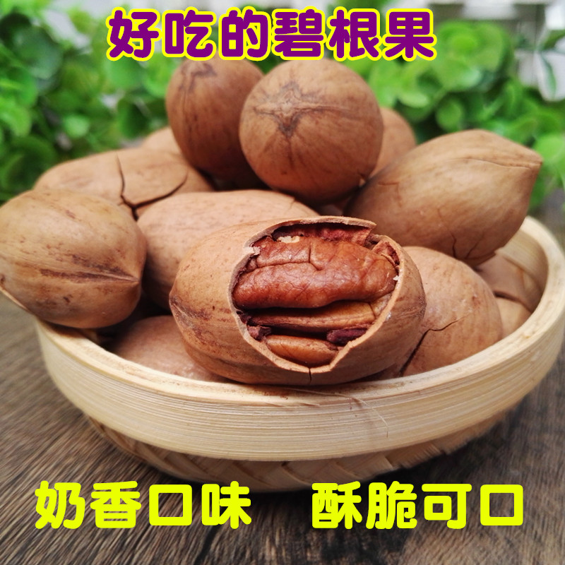 揭开长寿果奶香奶油风味的秘密：碧根果500g的新诱惑