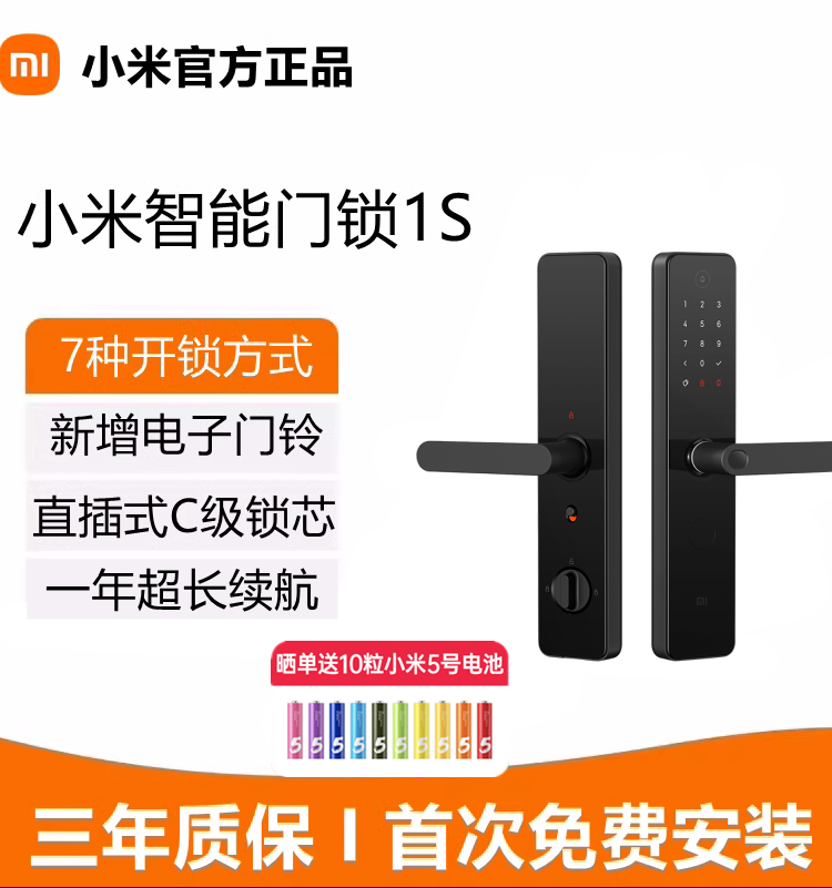 Xiaomi Smart Door Lock 1S Fingerprint Lock Code Lock Home Security Door NFC Electronic Lock Automatic Free Installation E-Taobao