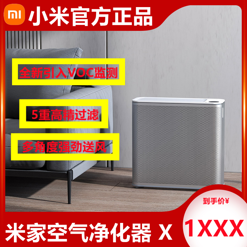 Xiaomi Mijia Air Purifier X Home Bedroom Office Removal of Formaldehyde Dust Haze Second-hand Smoke Smart Oxygen Bar X