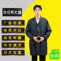 Thick long-sleeved blue coat denim wear-resistant cloth workshop workers handling clothes strong dust-proof overalls