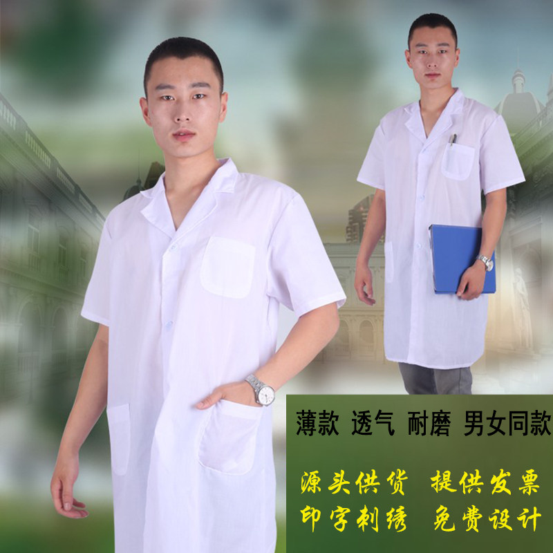 White lab coat work clothes summer half-sleeved men's and women's tooling food factory workshop thin long coat can be printed white lab coat
