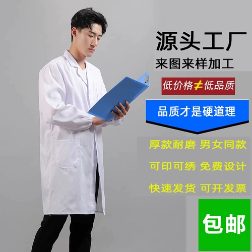 Рабочая одежда 16 лет.