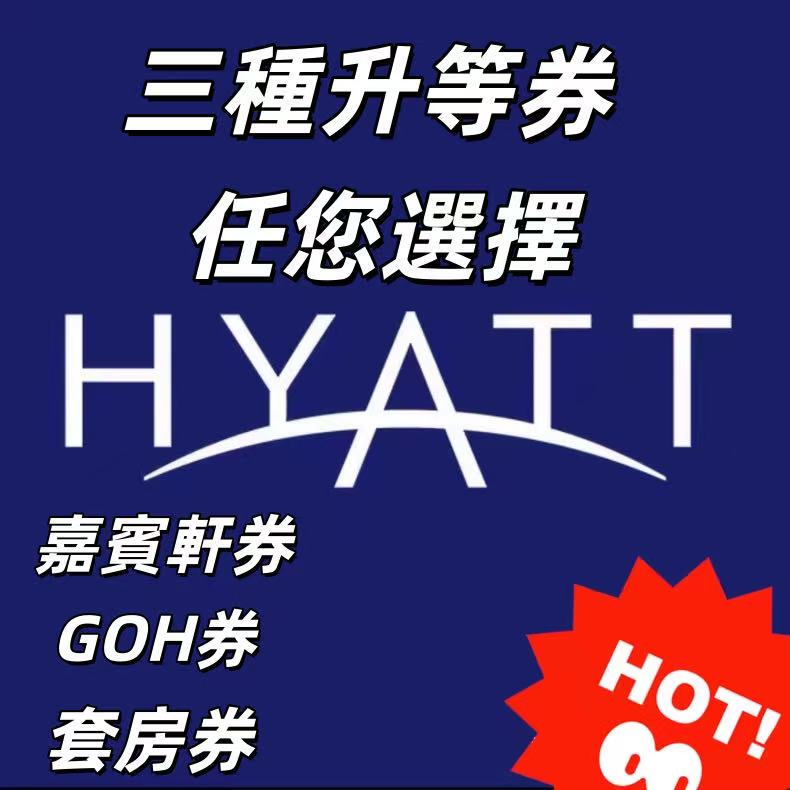 Hyatt Suite Voucher Hyattgoh Suite Voucher Guest Lounge Breakfast Upgrade