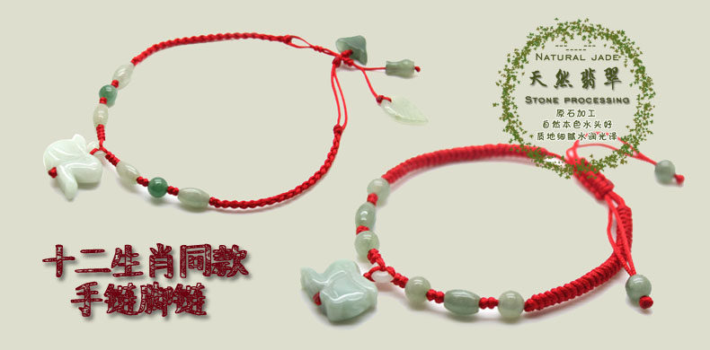 Chaine de cheville Couple      en Jade Jade - Ref 3101556 Image 7