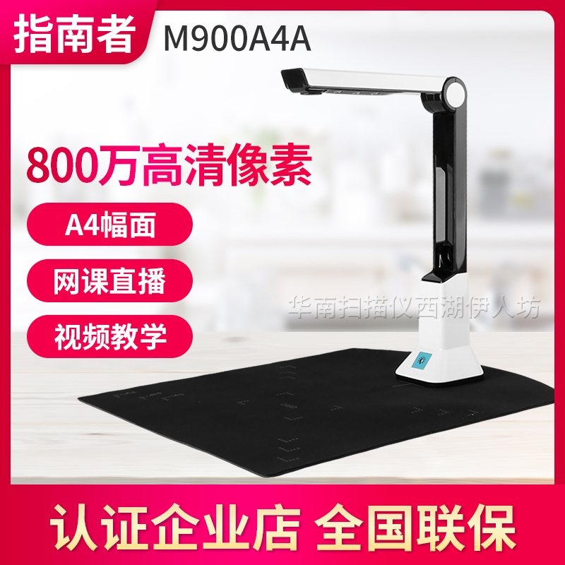 Guide high-definition camera high-definition office online class online teaching live file photo Internet cafe QR code identification