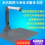Máy quét A4 cầm tay Fenglin Gao Paiyi M810 Phiên bản nâng cấp Fenglin M800 Gửi sàn cứng - Máy quét máy scan epson v370