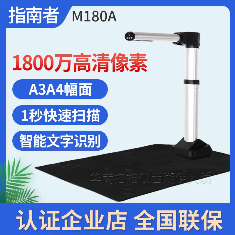 Guide's high flatter M160A M180A Q2080H Q2080H free of demolition and undismantling book scanning instrument to be a book of books
