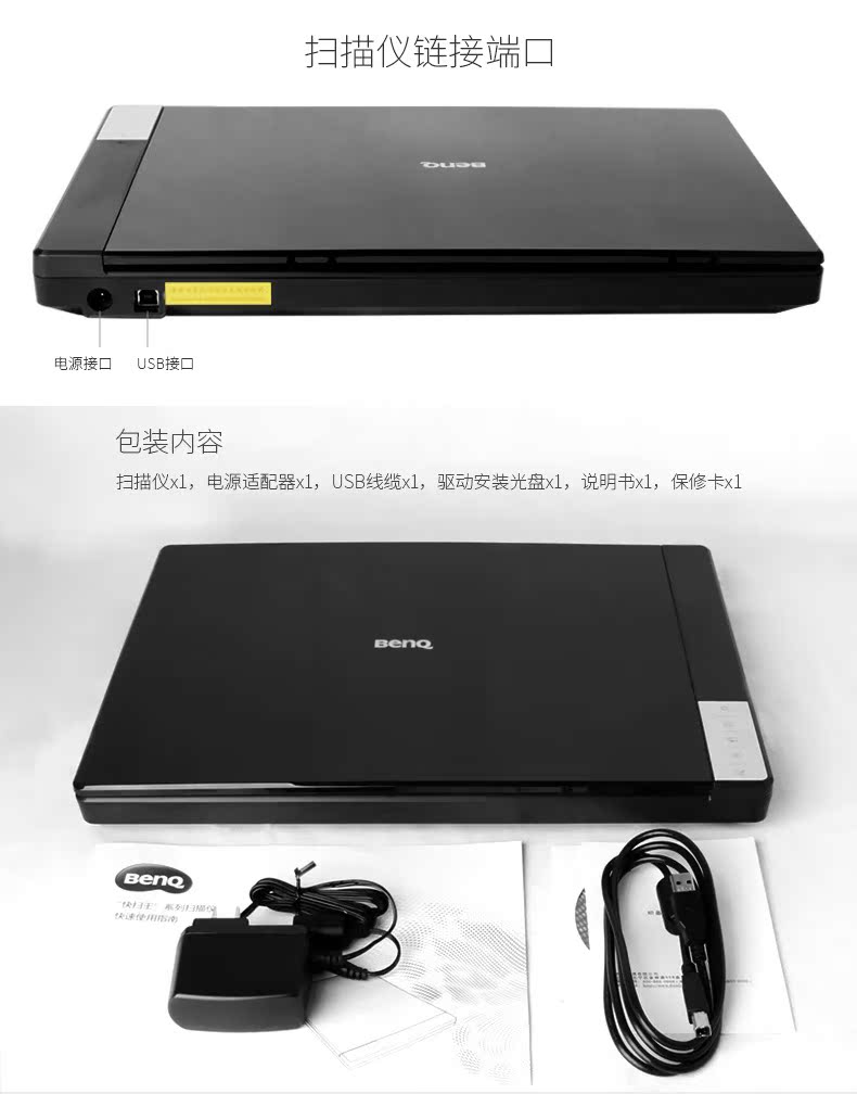 Máy quét BenQ 55qC K802 K820 / M209PRO / T1000 / U610 / U810 - Máy quét