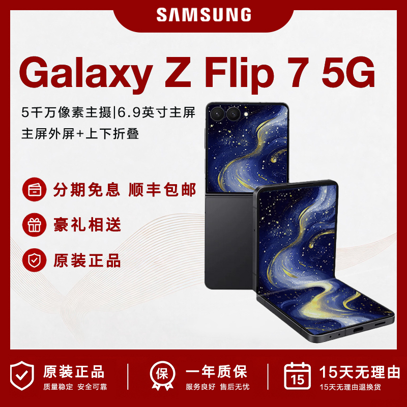 Samsung Galaxy Z Flip7 Sm-F -7559.999999999% off Foldable Phone 5g Samsung Galaxy Z Flip7 Sm-F -7559.999999999% off Foldable Phone 5g