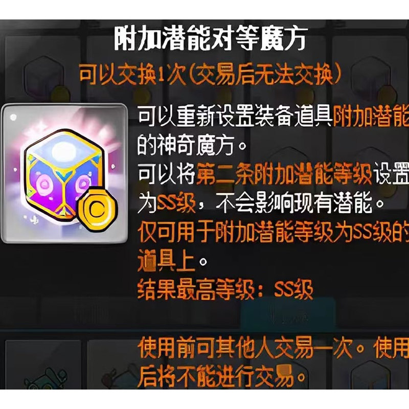 Maplestory Lucid Challenge Costume Additional Potential Cube 30-Pack in Stock