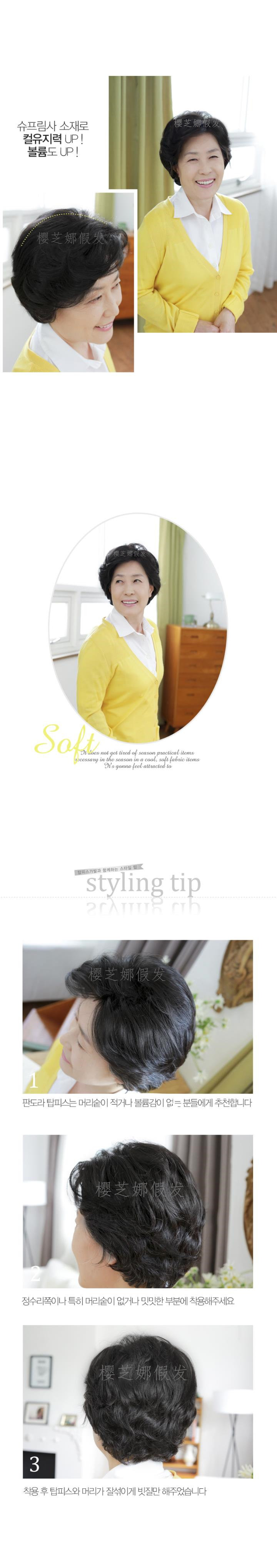 Perruque OTHER   cheveux courts - Ref 2607577 Image 18