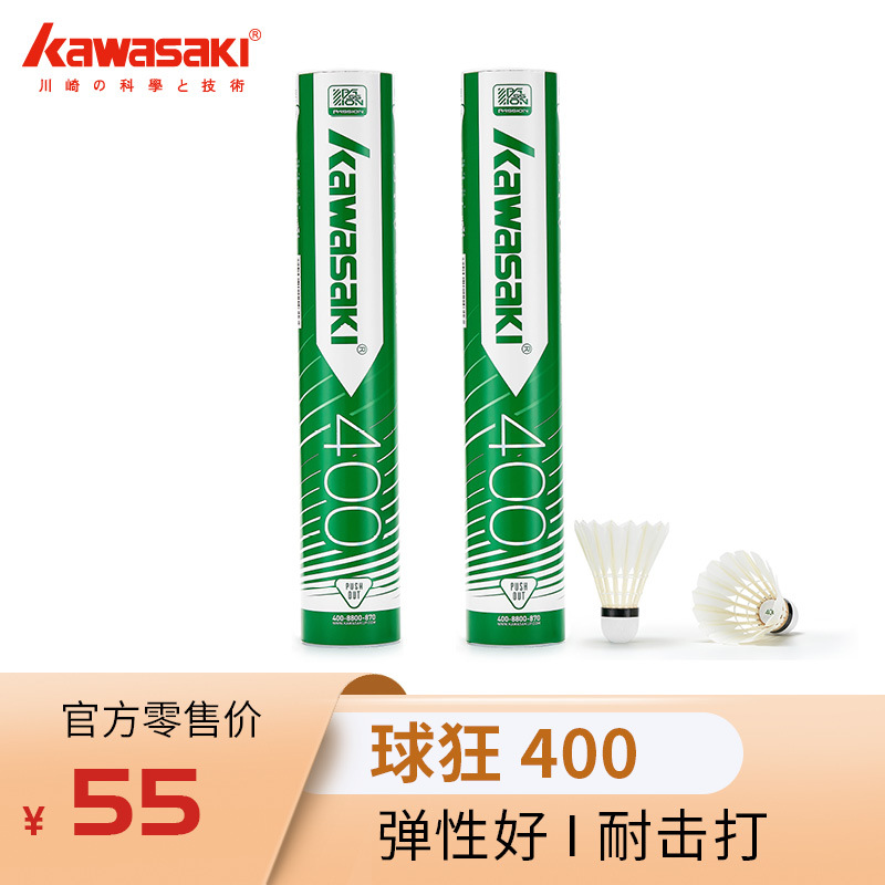 Kawasaki Kawasaki Badminton Badminton Resistant King 12 Loaded Ball 300400 Duck Fur Outdoor Training With Balls