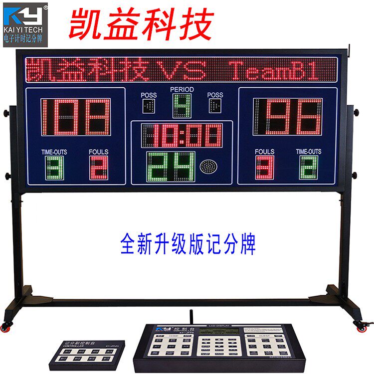 Kaiyi Basketball Electronic Scoreboard Basketball Game Scoreboard Electronic Scooters Wireless Led Timing Electronic Cards