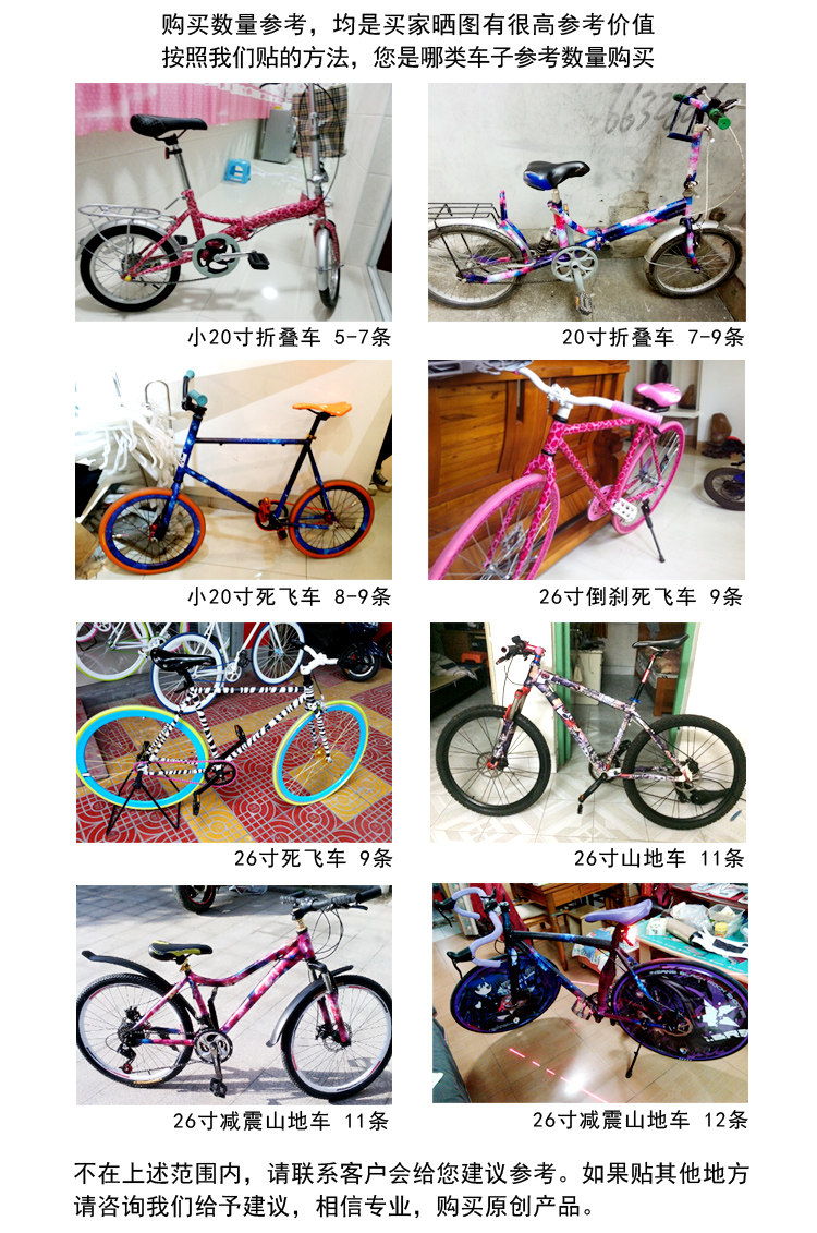 Autocollant pour vélo - Ref 2283099 Image 14