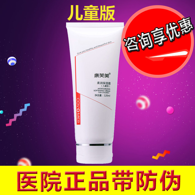 Kangfumei Soft Moisturizing Cream 120ml ສຳລັບເດັກນ້ອຍ ແລະ ເດັກນ້ອຍ ສາມາດໃຊ້ເພື່ອປັບສະພາບຜິວທີ່ແຫ້ງ ແລະ ເປັນເກັດໆ