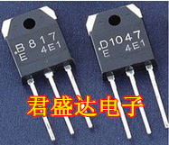 B817 B817 D1047 High power power amplifier pairing tube pair of 2 original unloader quality assurance 